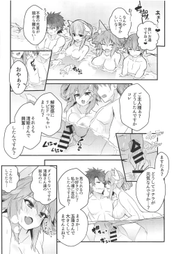 Page 5 of Onsen, Yukemuri, Bijo Zekkei.