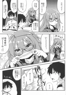 Page 12 of Mochizuki to Ofuro de