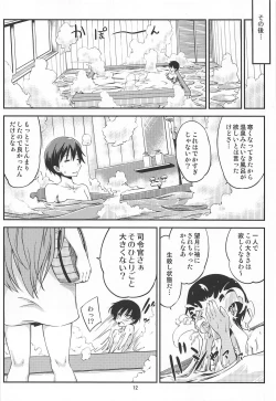 Page 13 of Mochizuki to Ofuro de