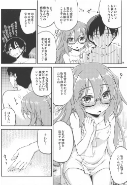 Page 15 of Mochizuki to Ofuro de