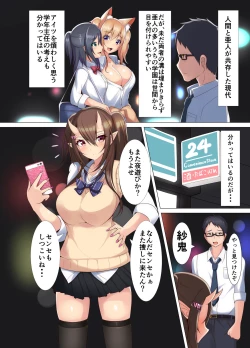 Page 5 of Joshi Kousei Nikki Oni