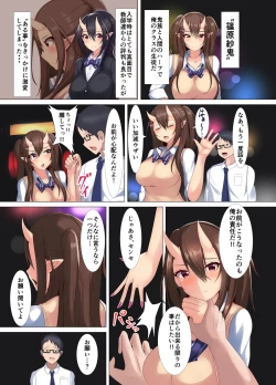 Page 6 of Joshi Kousei Nikki Oni