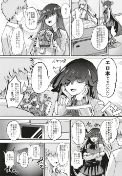 Page 4 of Hayashimo Shibari 2