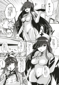 Page 5 of Hayashimo Shibari 2