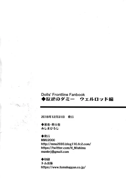 Page 26 of Hangyaku no Dummy Welrod Hen