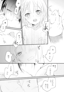 Page 65 of Love Coffre Magic vol. 1