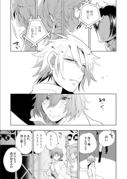 Page 84 of Love Coffre Magic vol. 1