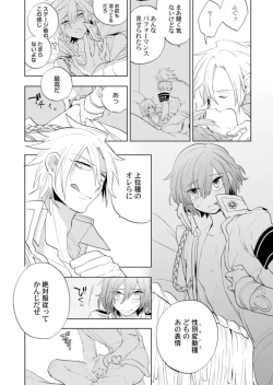 Page 91 of Love Coffre Magic vol. 1