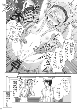 Page 13 of Sagiri no Present