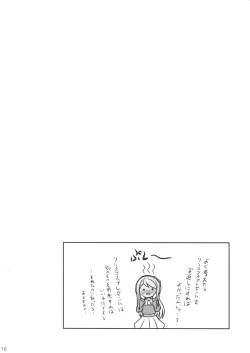 Page 15 of Sagiri no Present
