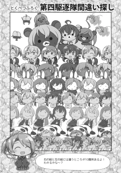 Page 25 of Hagikaze to Matsuri no Yoru no Omoide