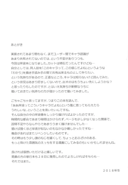 Page 20 of PRIVATE AFFAIR