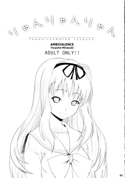 Page 2 of Ryan Ryan Ryan