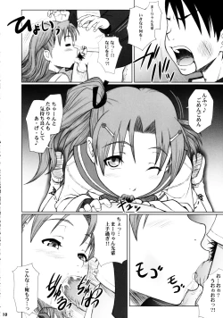 Page 9 of Ryan Ryan Ryan