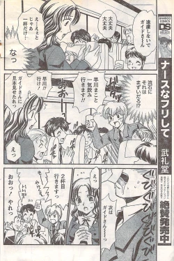 Page 118 of Gekkan Doki!! 2007-05 Vol. 127