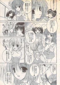 Page 13 of Gekkan Doki!! 2007-05 Vol. 127