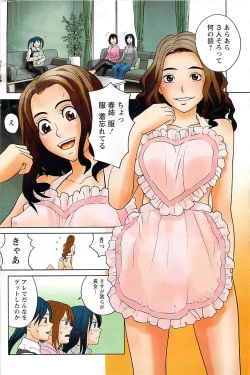 Page 146 of Gekkan Doki!! 2007-05 Vol. 127