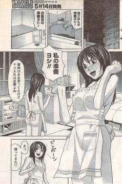 Page 149 of Gekkan Doki!! 2007-05 Vol. 127