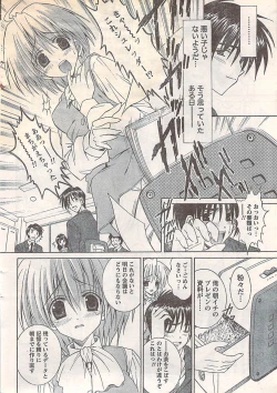 Page 14 of Gekkan Doki!! 2007-05 Vol. 127