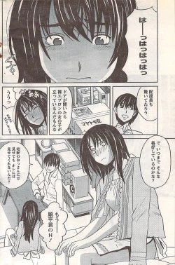 Page 150 of Gekkan Doki!! 2007-05 Vol. 127