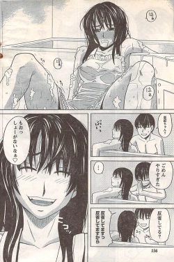 Page 156 of Gekkan Doki!! 2007-05 Vol. 127