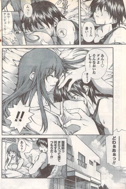 Page 170 of Gekkan Doki!! 2007-05 Vol. 127