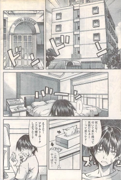 Page 184 of Gekkan Doki!! 2007-05 Vol. 127