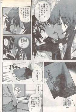 Page 186 of Gekkan Doki!! 2007-05 Vol. 127