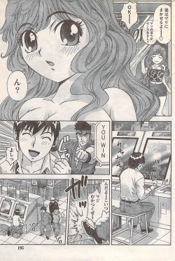 Page 195 of Gekkan Doki!! 2007-05 Vol. 127