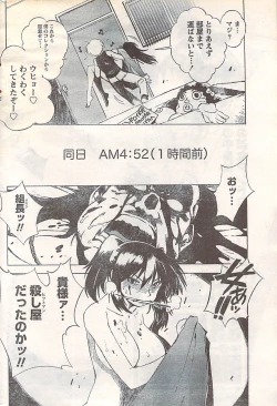 Page 220 of Gekkan Doki!! 2007-05 Vol. 127