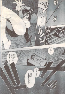 Page 222 of Gekkan Doki!! 2007-05 Vol. 127