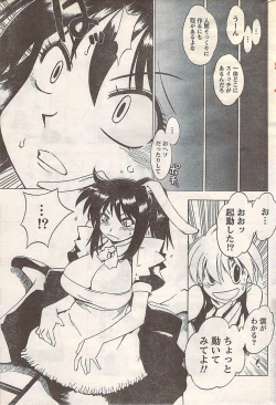 Page 223 of Gekkan Doki!! 2007-05 Vol. 127