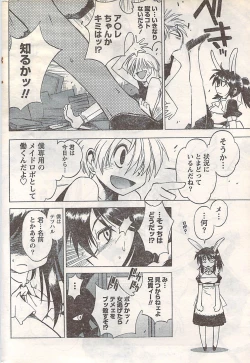 Page 224 of Gekkan Doki!! 2007-05 Vol. 127