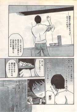 Page 249 of Gekkan Doki!! 2007-05 Vol. 127