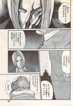 Page 253 of Gekkan Doki!! 2007-05 Vol. 127