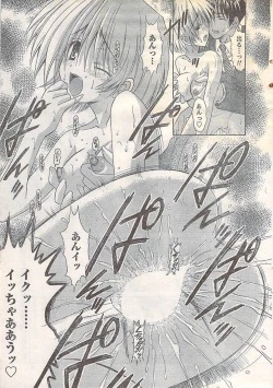 Page 25 of Gekkan Doki!! 2007-05 Vol. 127