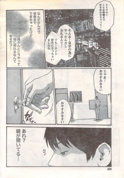Page 260 of Gekkan Doki!! 2007-05 Vol. 127