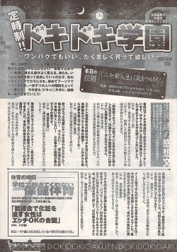 Page 269 of Gekkan Doki!! 2007-05 Vol. 127