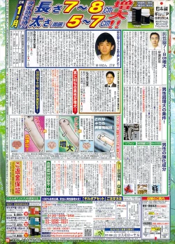 Page 277 of Gekkan Doki!! 2007-05 Vol. 127