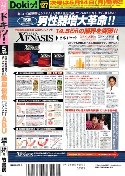 Page 284 of Gekkan Doki!! 2007-05 Vol. 127