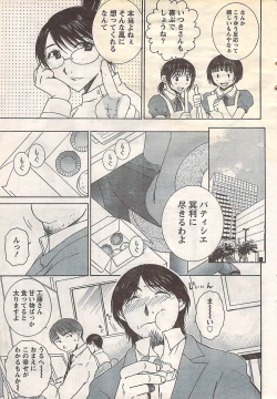 Page 35 of Gekkan Doki!! 2007-05 Vol. 127