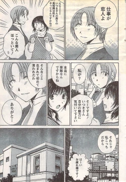 Page 37 of Gekkan Doki!! 2007-05 Vol. 127