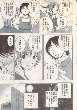 Page 39 of Gekkan Doki!! 2007-05 Vol. 127