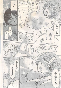 Page 52 of Gekkan Doki!! 2007-05 Vol. 127