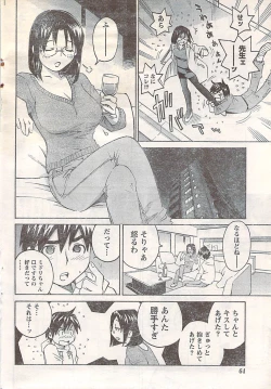 Page 64 of Gekkan Doki!! 2007-05 Vol. 127