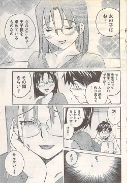 Page 65 of Gekkan Doki!! 2007-05 Vol. 127