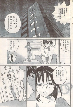 Page 77 of Gekkan Doki!! 2007-05 Vol. 127