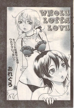 Page 83 of Gekkan Doki!! 2007-05 Vol. 127