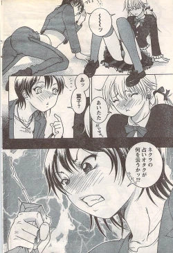 Page 86 of Gekkan Doki!! 2007-05 Vol. 127