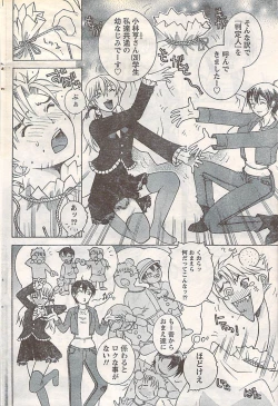 Page 88 of Gekkan Doki!! 2007-05 Vol. 127